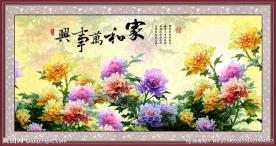 花开富贵