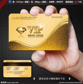 VIP贵宾卡