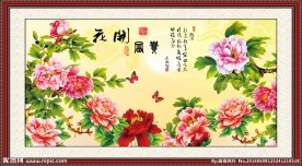 花开富贵