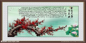梅花