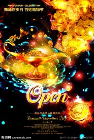 璀璨地产珠宝商业海报