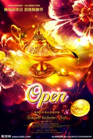 璀璨地产珠宝商业海报