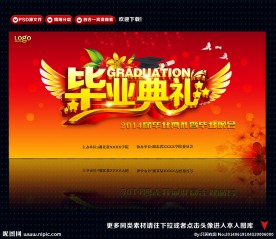 毕业典礼