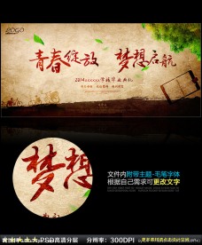 毕业典礼