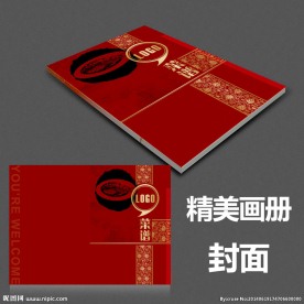 高档菜谱封面