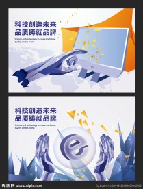 三维手科技宣传海报