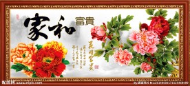 牡丹花