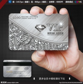 VIP贵宾卡