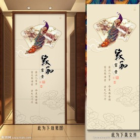 花开富贵玄关门