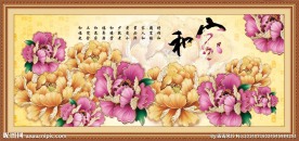 富贵牡丹 家和万事兴