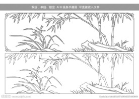 翠竹风景窗花线条图