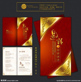 红色高档时尚邀请函