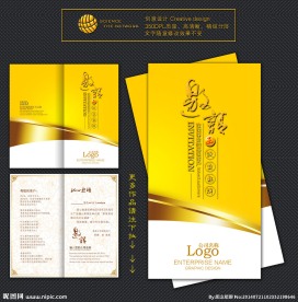 金色高档时尚邀请函