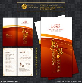 红色高档时尚邀请函