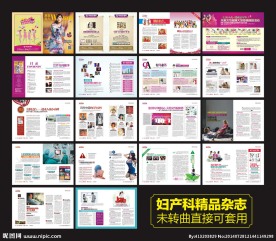 三八妇女节妇产科医院