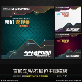 电子数码时尚淘宝直通