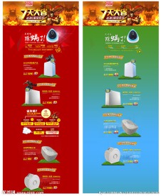 淘宝模板精装修（无代码）