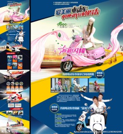 电动车招商（无代码）