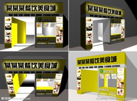 3d餐饮门头模型