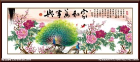 孔雀牡丹