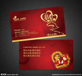 婚庆名片