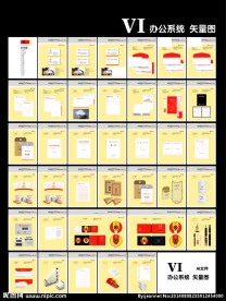 VI办公系统