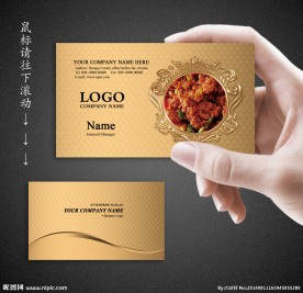 餐饮名片图片