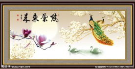 紫气东来 花好月圆