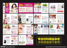 妇科医疗杂志