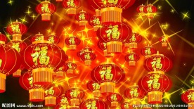 喜庆福字灯笼入场