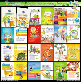 培训教育画册 小学