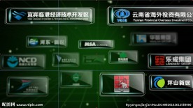 招商logo展示模板