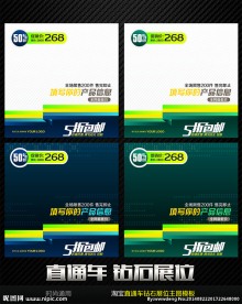 实用直通车钻石展位