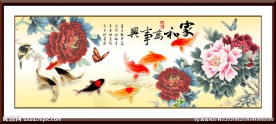国画 九鱼图