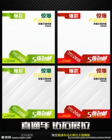 精美时尚直通车钻石展