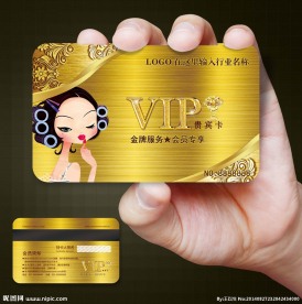 美发vip卡图片