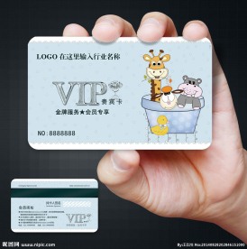 童装会员卡图片
