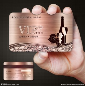 红酒VIP卡图片