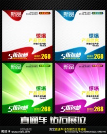 彩色通用直通车钻石展