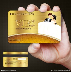 影楼VIP卡图片