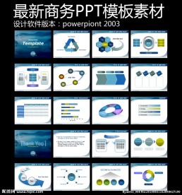 商务 企业模板ppt