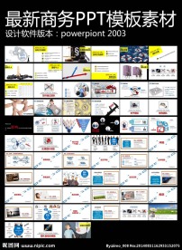 国外商务ppt