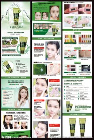 洗面奶 产品详情页