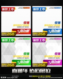 精美实用直通车钻石展