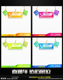 时尚个性通用直通车钻