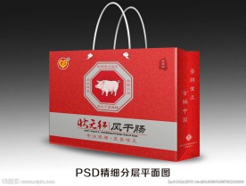 风干肠包装设计 平面展开图