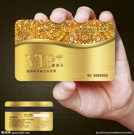 VIP贵宾卡图片