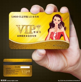 美容会员卡图片