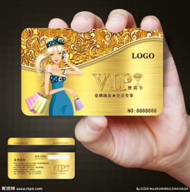 服装会员卡图片