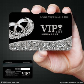 金银珠宝会员卡图片